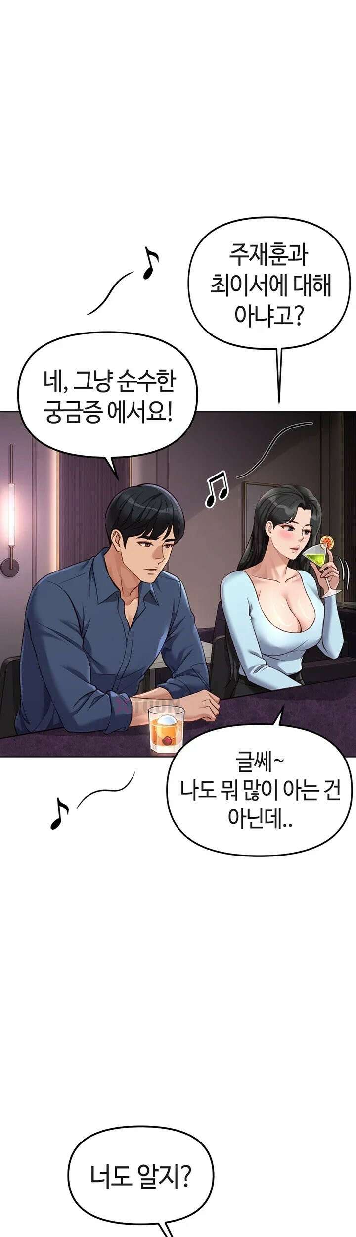 상식개변 프로그램 71화 1