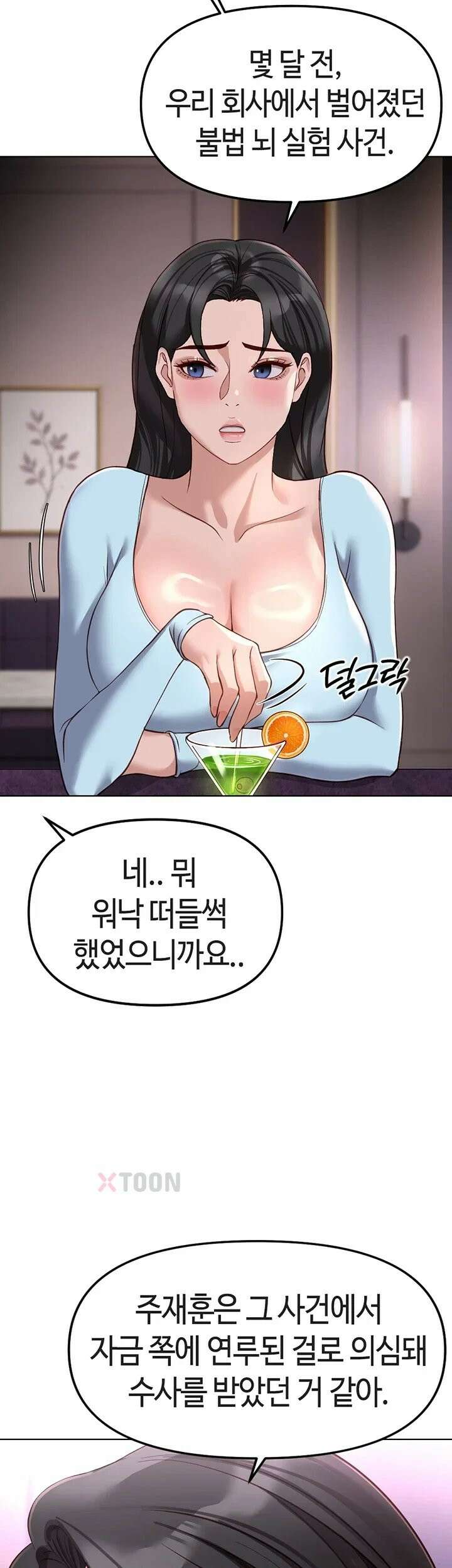 상식개변 프로그램 71화 2