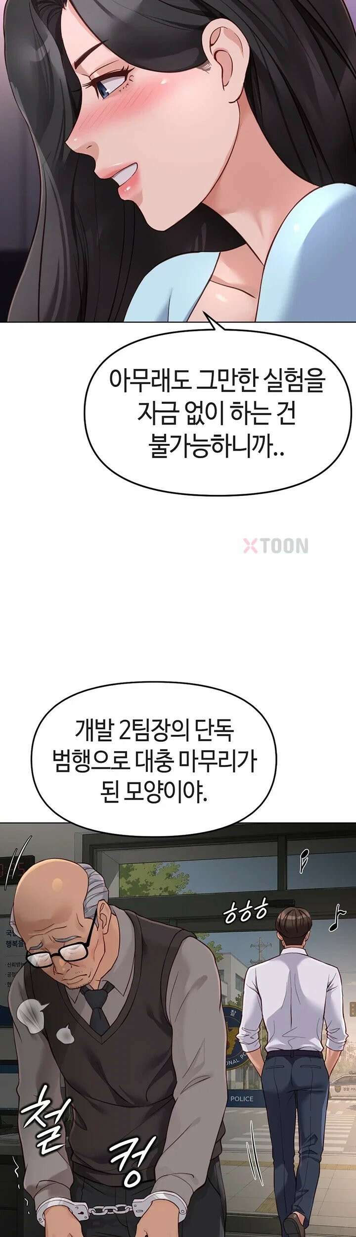 상식개변 프로그램 71화 3