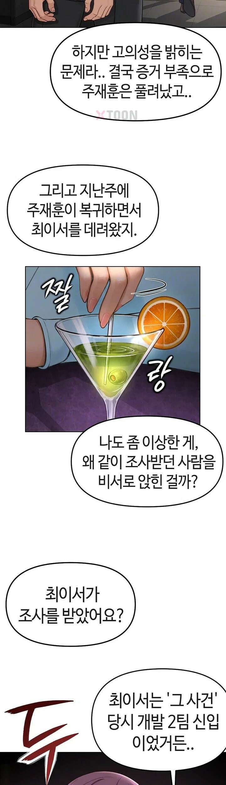 상식개변 프로그램 71화 4