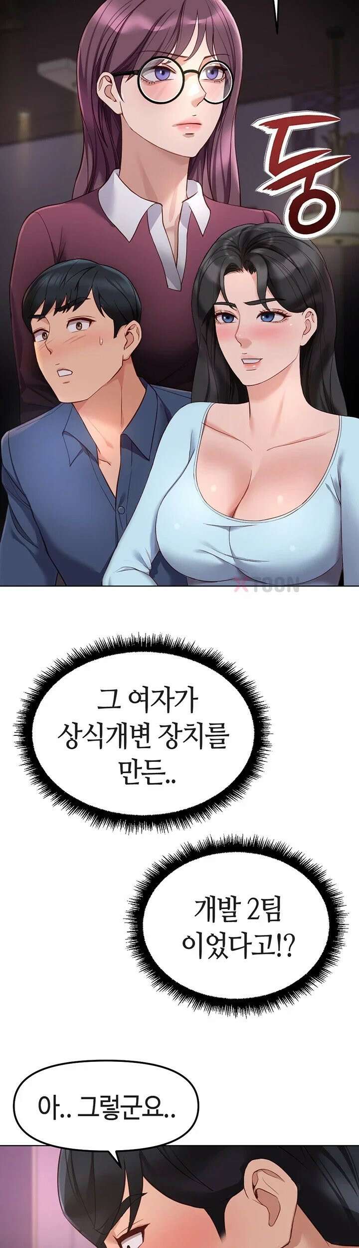 상식개변 프로그램 71화 5