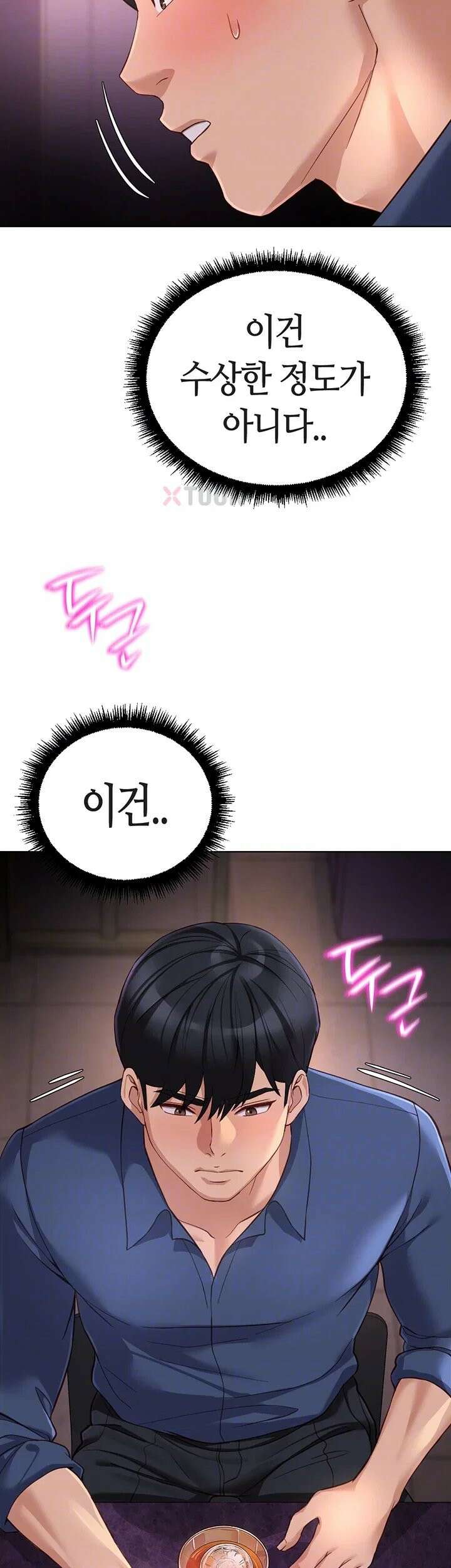 상식개변 프로그램 71화 6