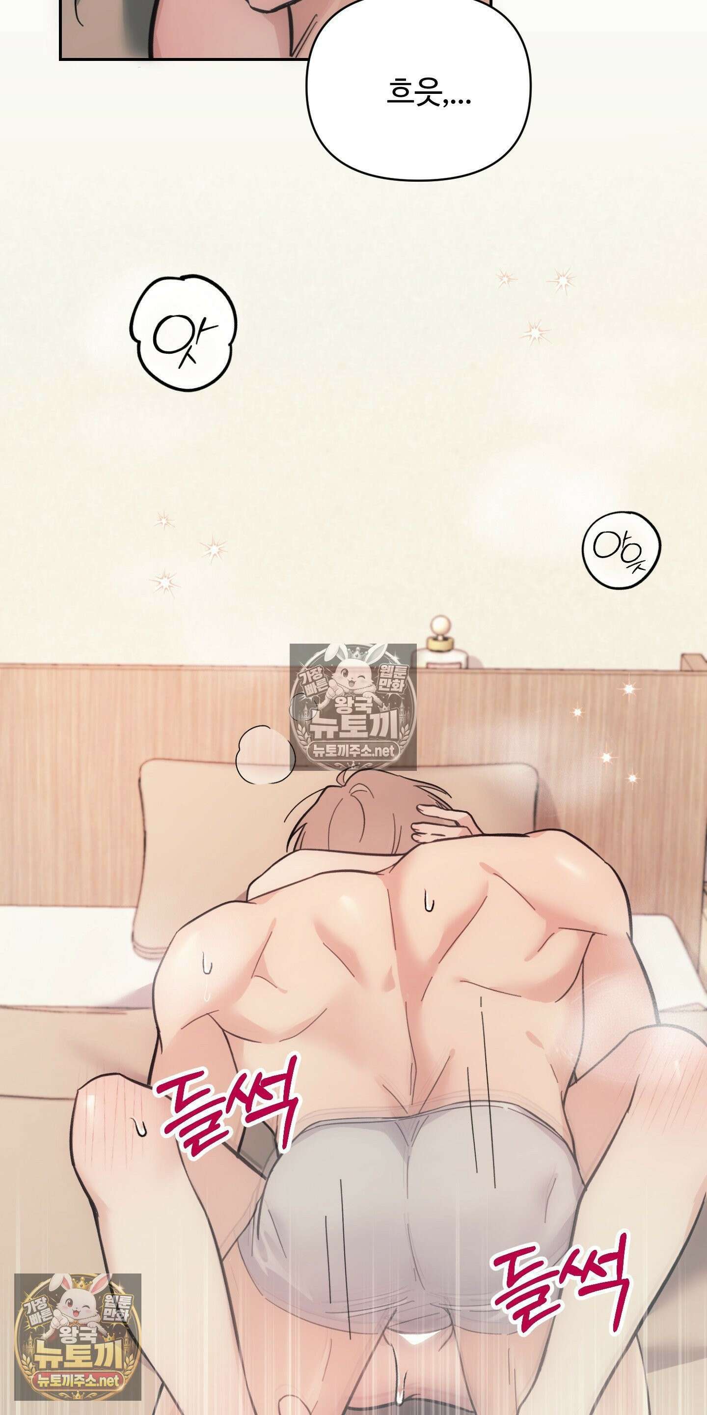 처방은 닥터! 13화 3