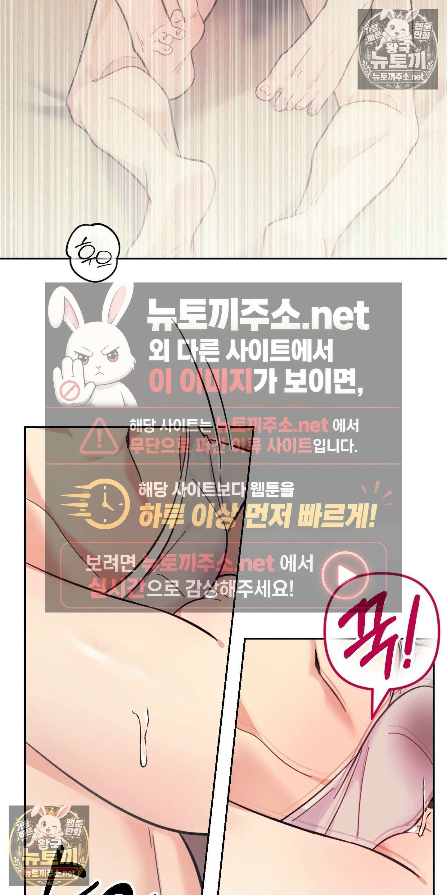 처방은 닥터! 13화 4