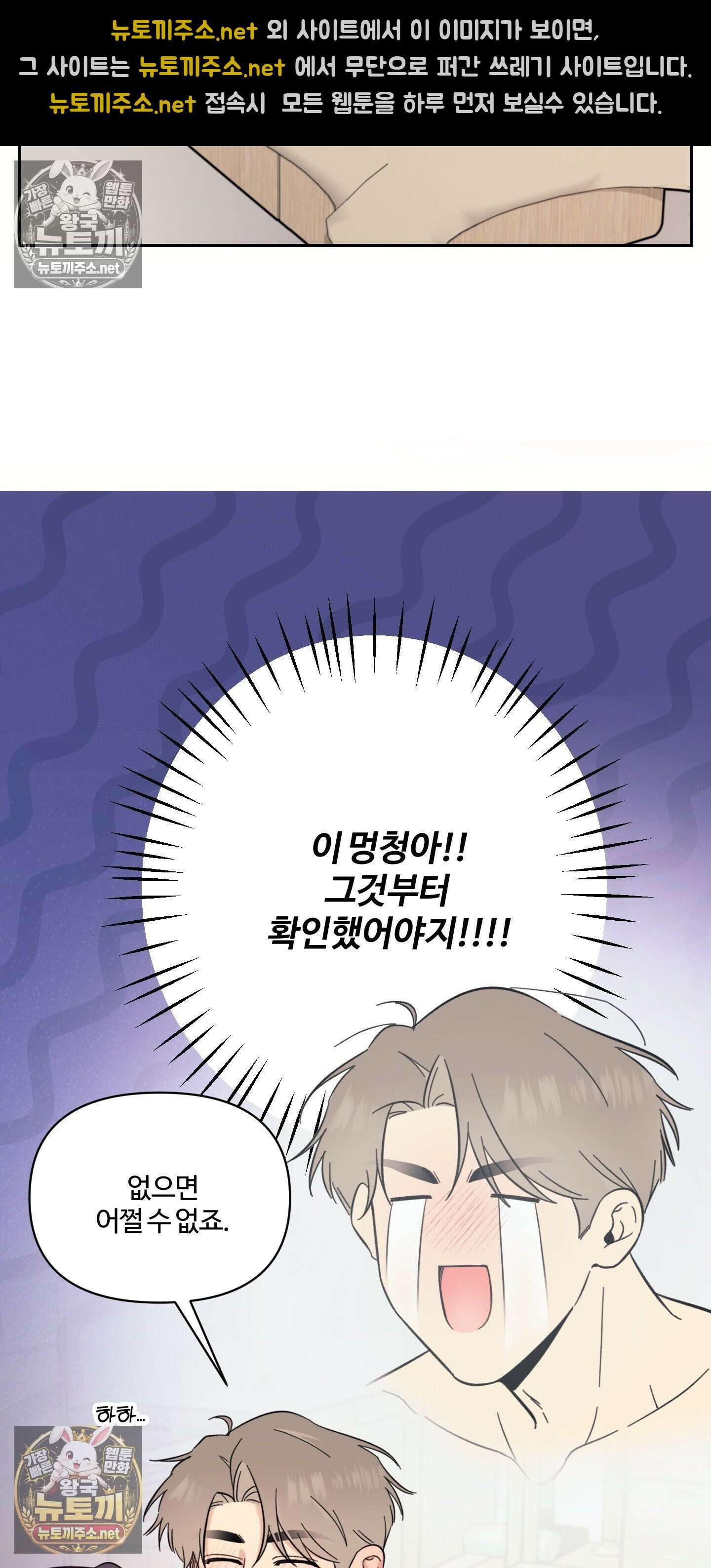 처방은 닥터! 13화 8