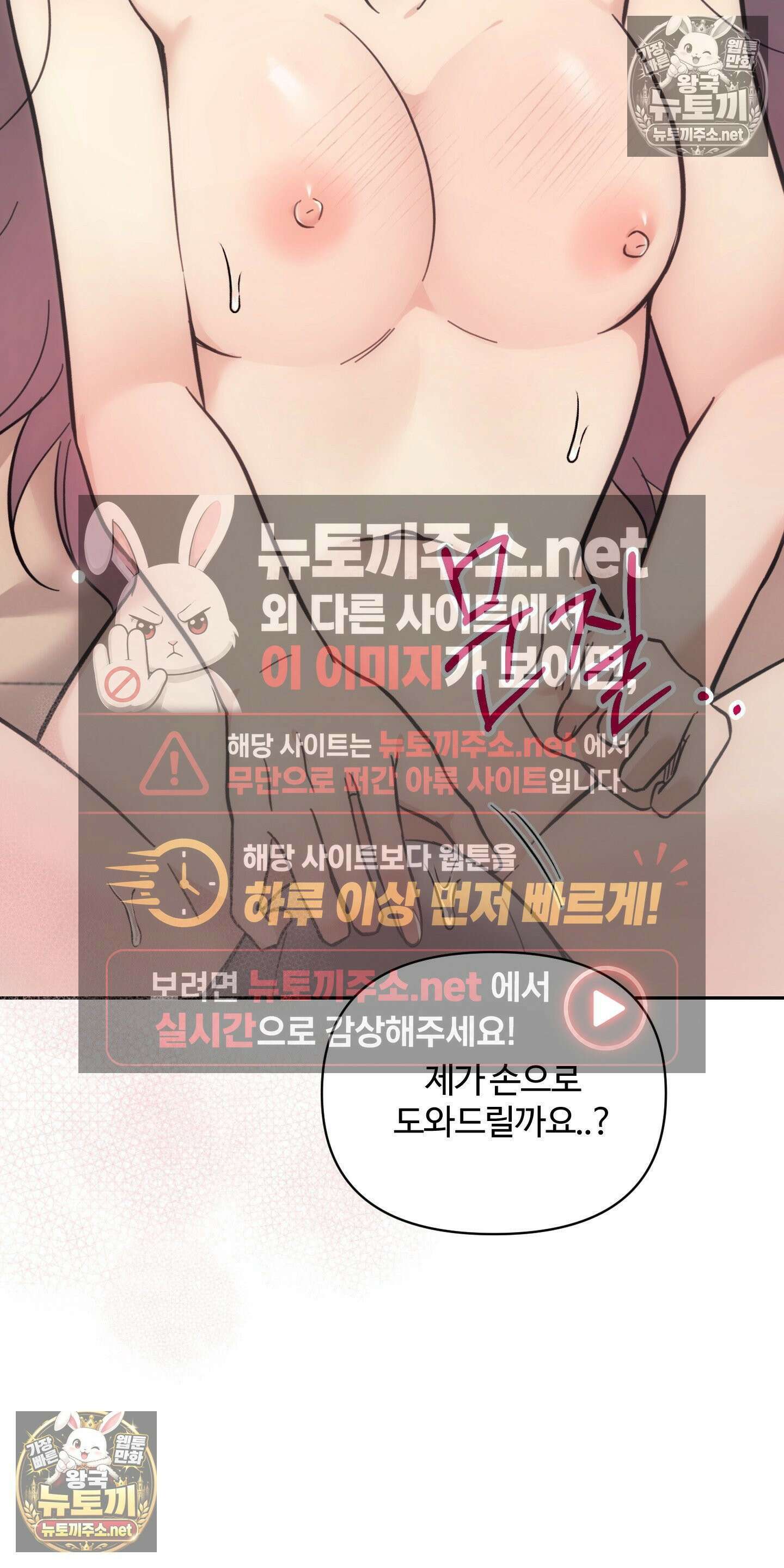 처방은 닥터! 13화 11