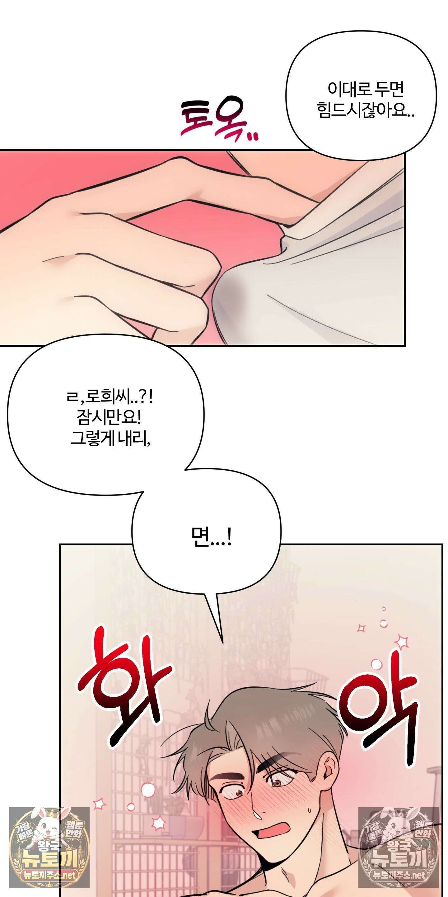 처방은 닥터! 13화 12