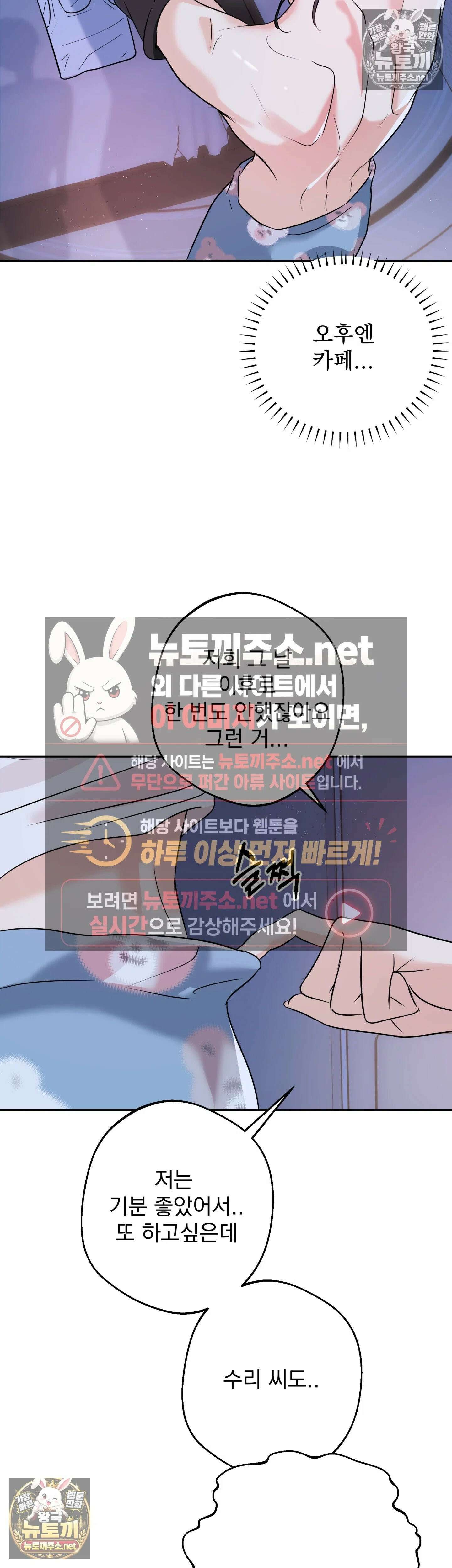 미인이 좋아! 4화 5