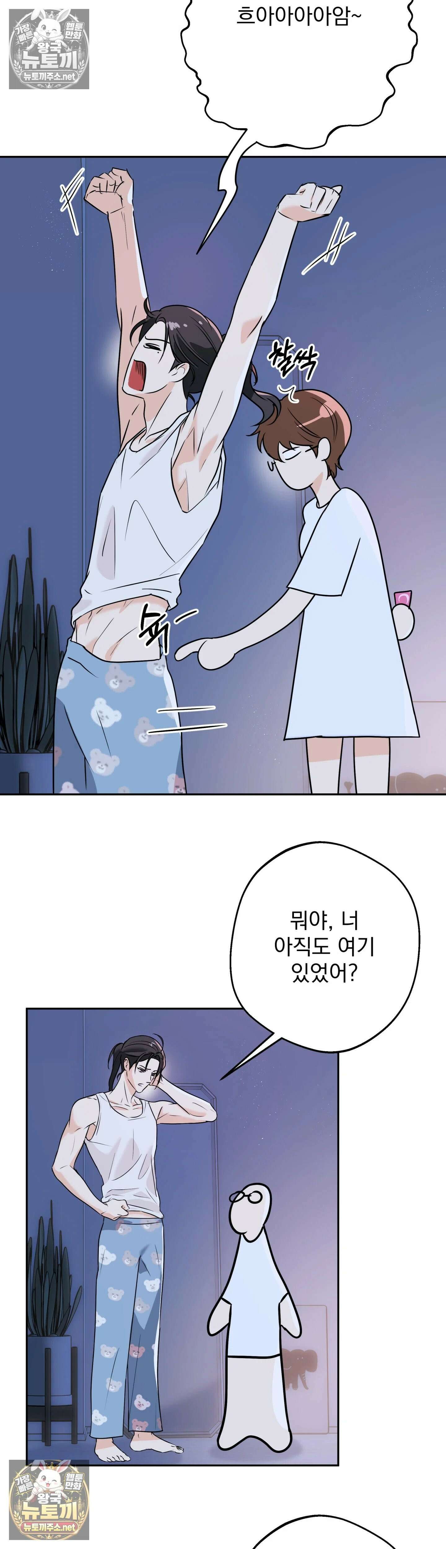 미인이 좋아! 4화 6