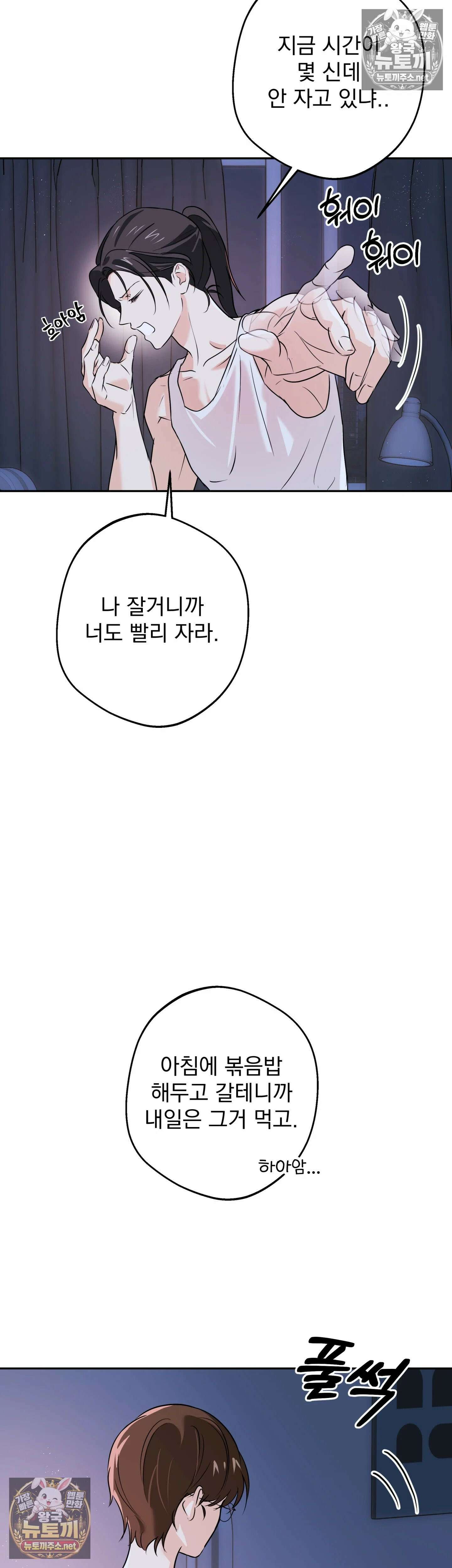 미인이 좋아! 4화 7