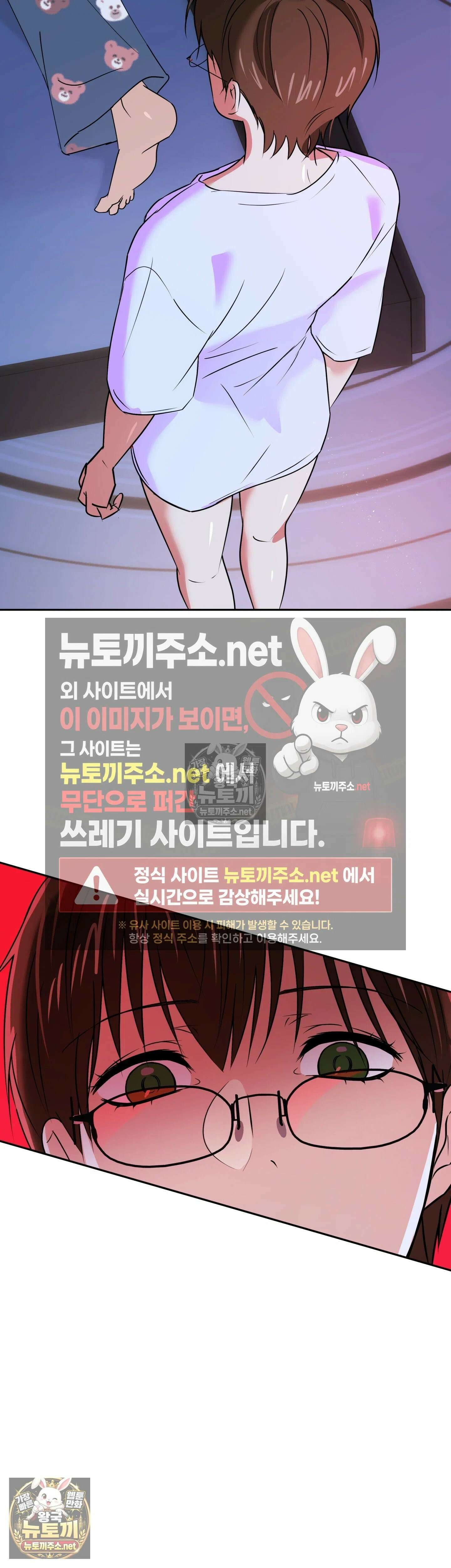 미인이 좋아! 4화 9