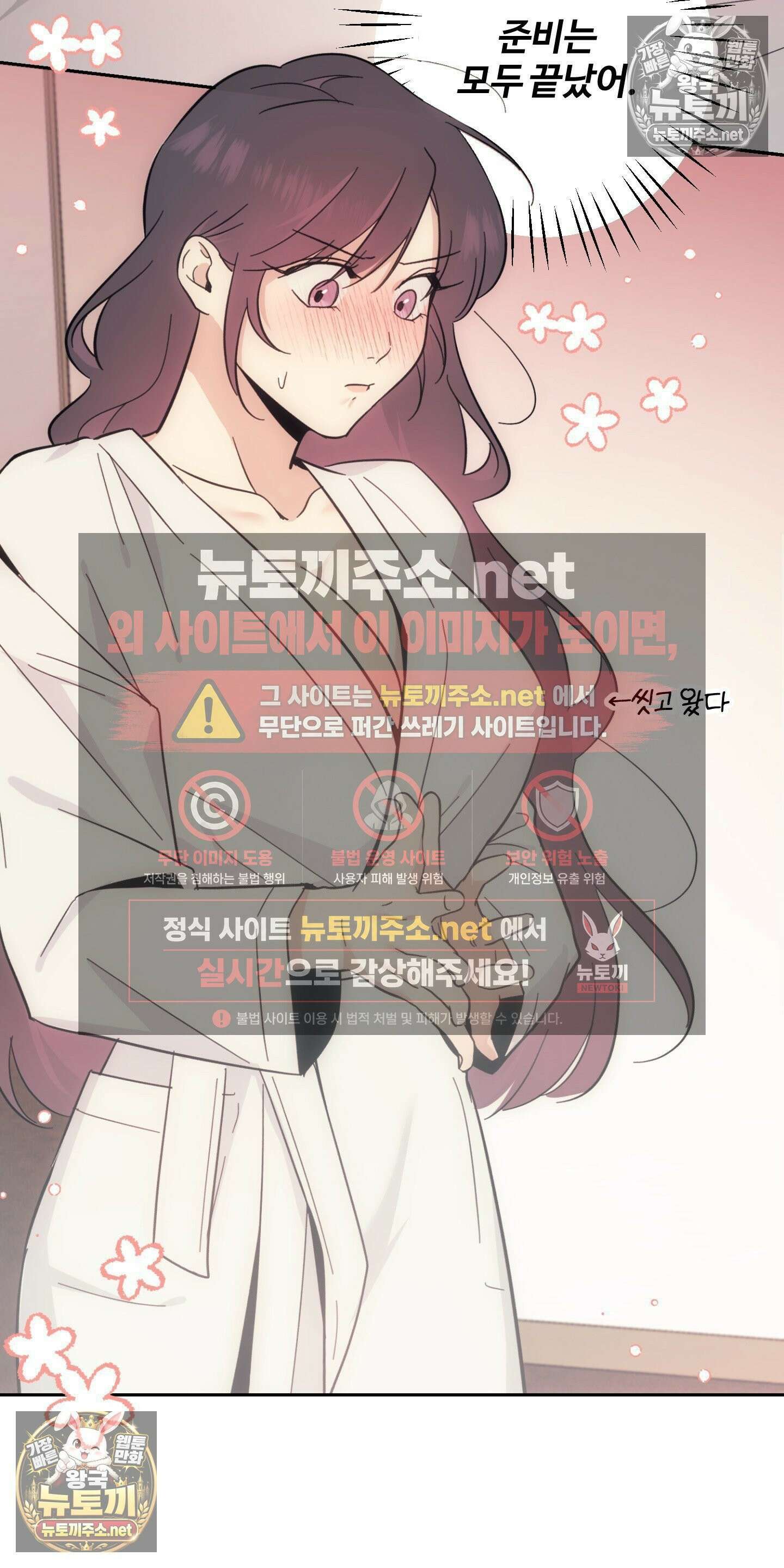 처방은 닥터! 20화 4