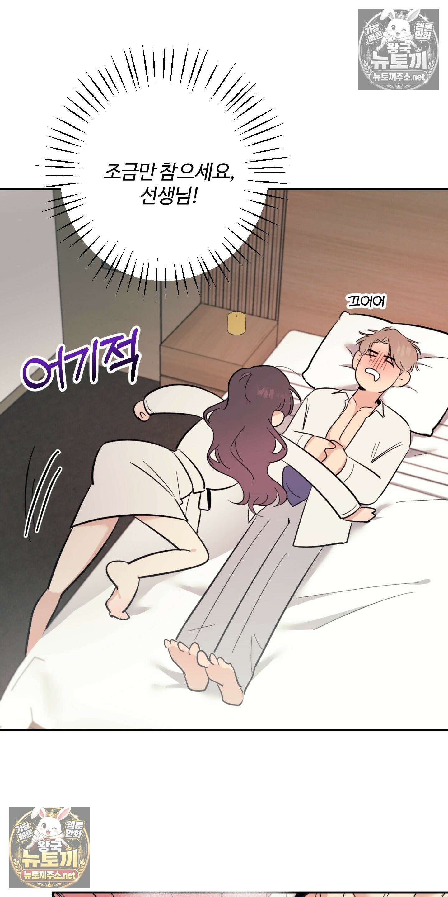 처방은 닥터! 20화 5