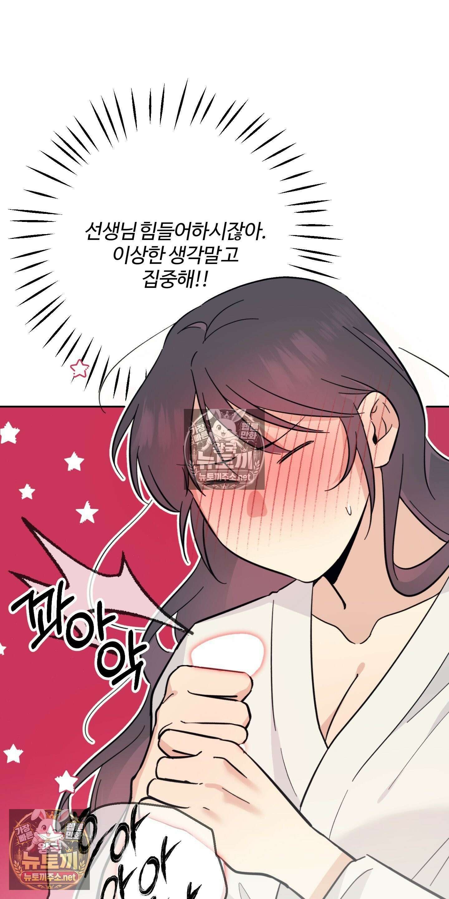 처방은 닥터! 20화 11