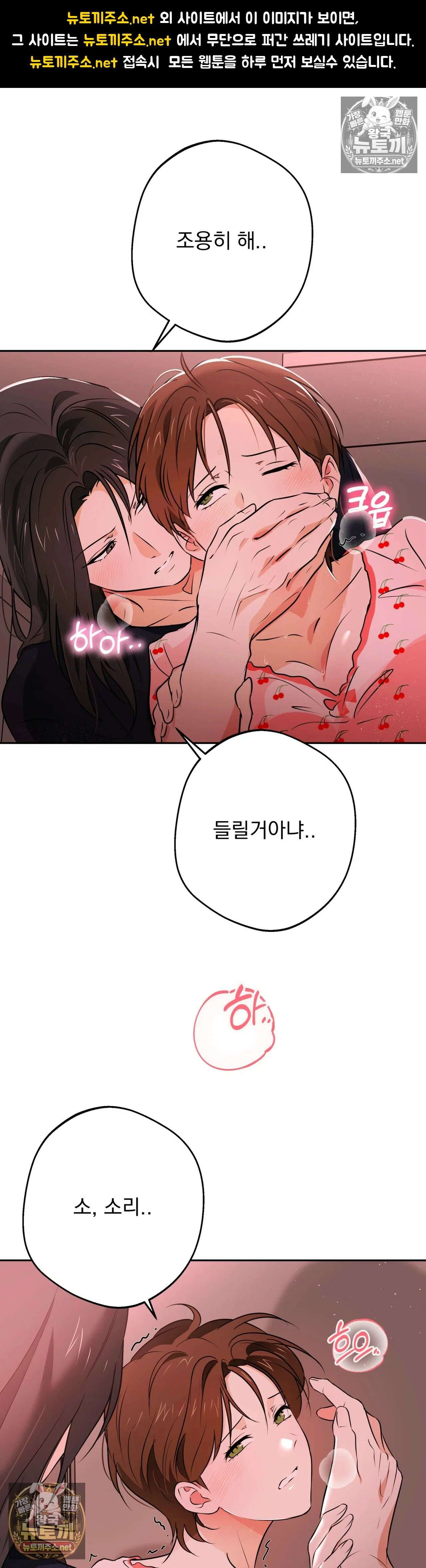 미인이 좋아! 11화 1