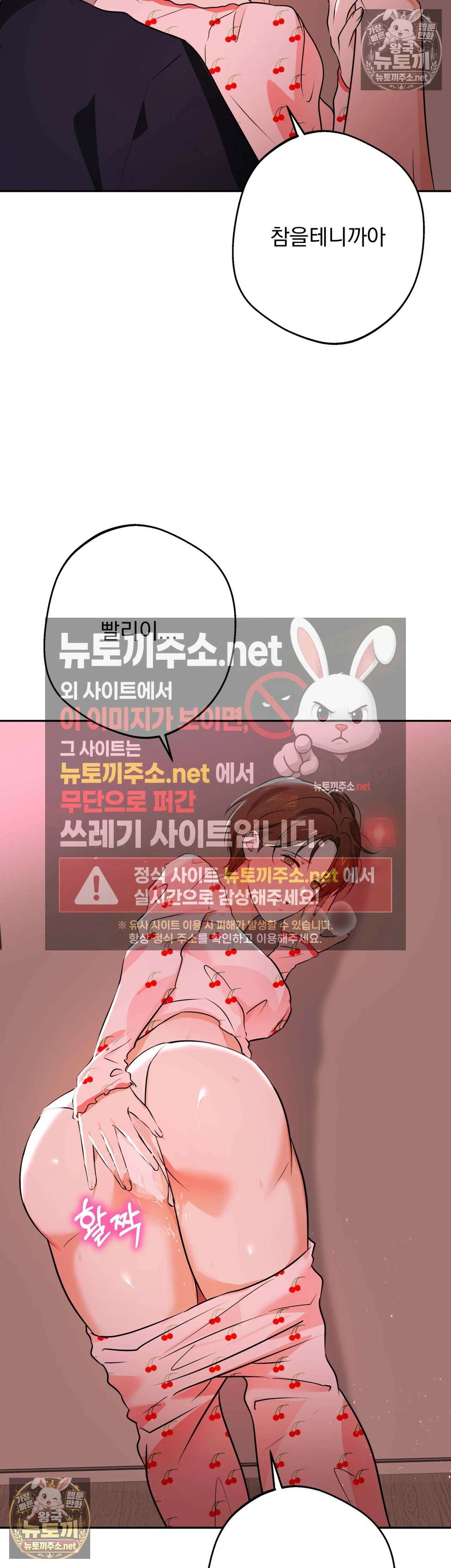 미인이 좋아! 11화 2