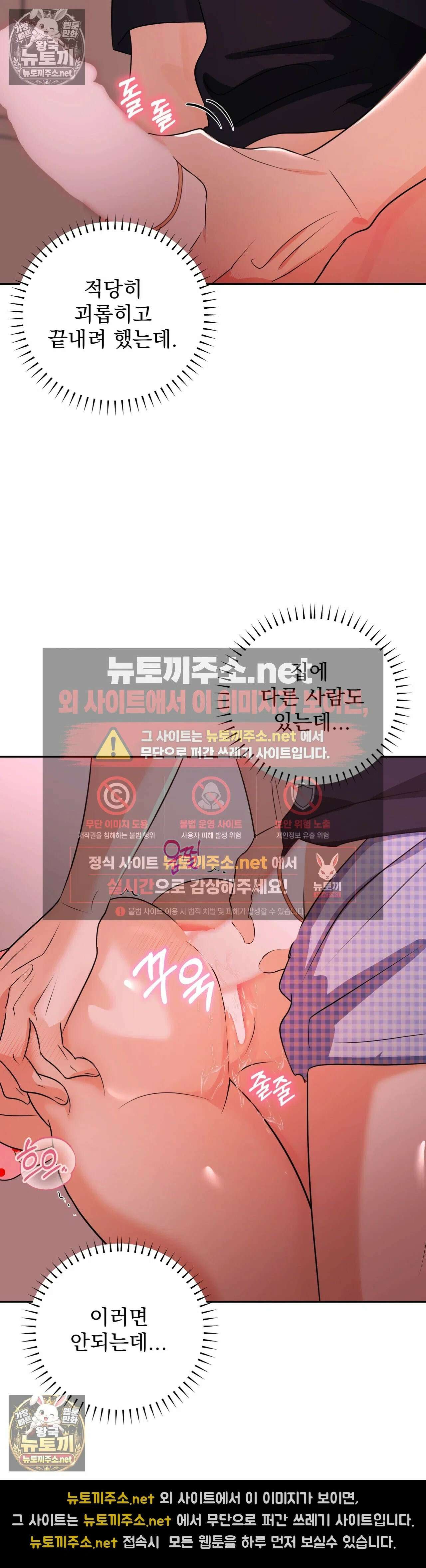 미인이 좋아! 11화 4