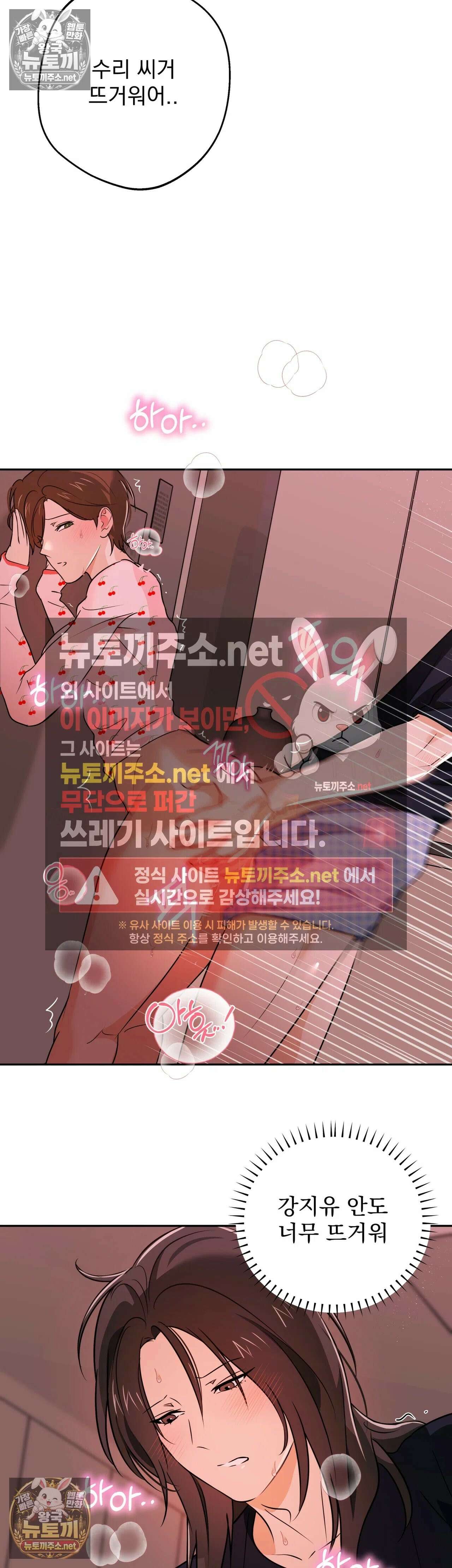 미인이 좋아! 11화 6
