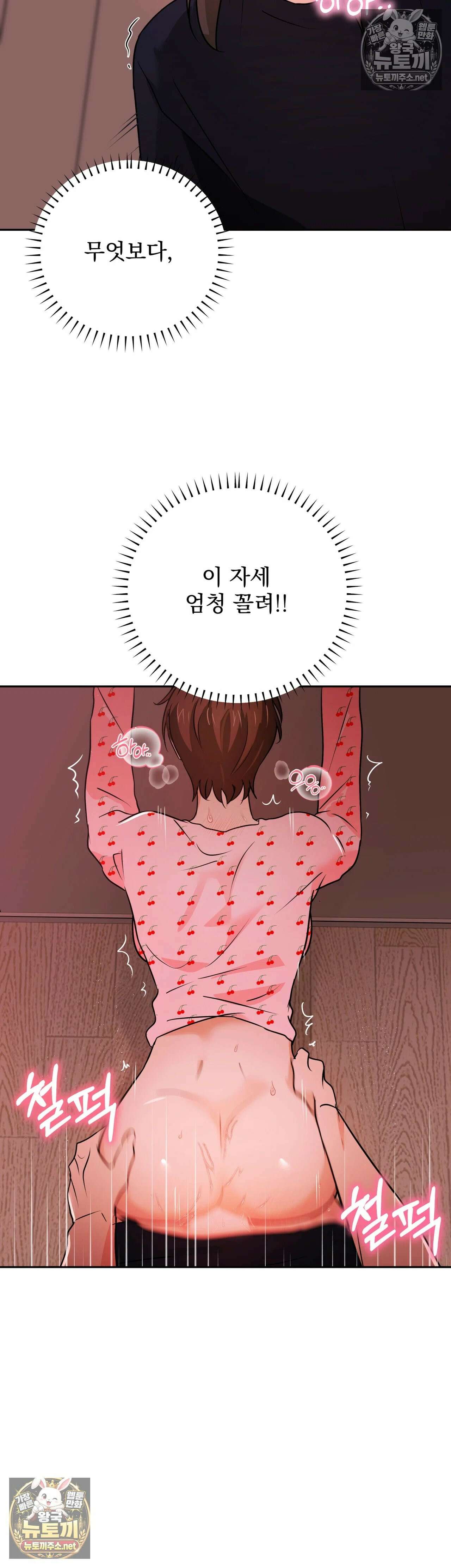 미인이 좋아! 11화 7