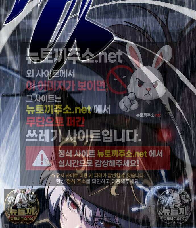 나 혼자 만렙 뉴비 259화 7