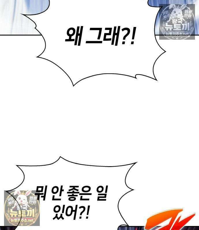 나 혼자 만렙 뉴비 259화 9