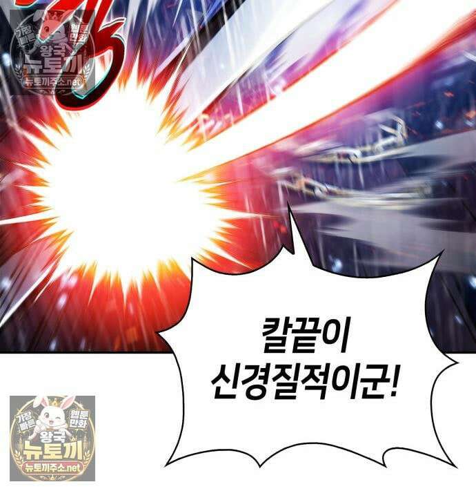 나 혼자 만렙 뉴비 259화 11