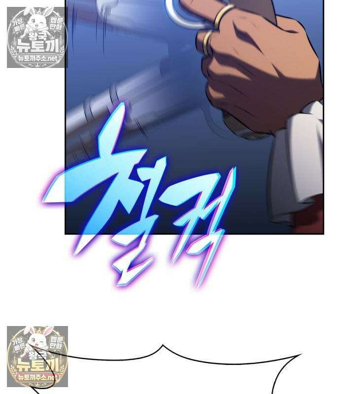나 혼자 만렙 뉴비 259화 13