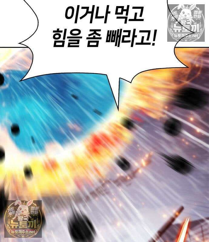 나 혼자 만렙 뉴비 259화 14