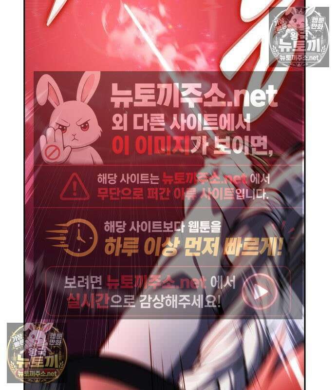 나 혼자 만렙 뉴비 259화 18