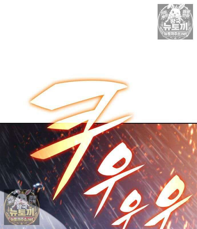 나 혼자 만렙 뉴비 259화 25