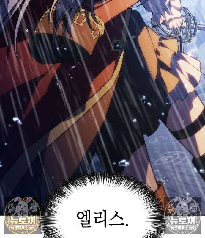나 혼자 만렙 뉴비 259화 27