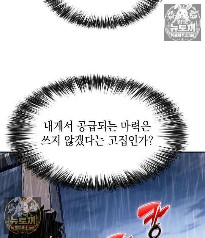 나 혼자 만렙 뉴비 259화 28