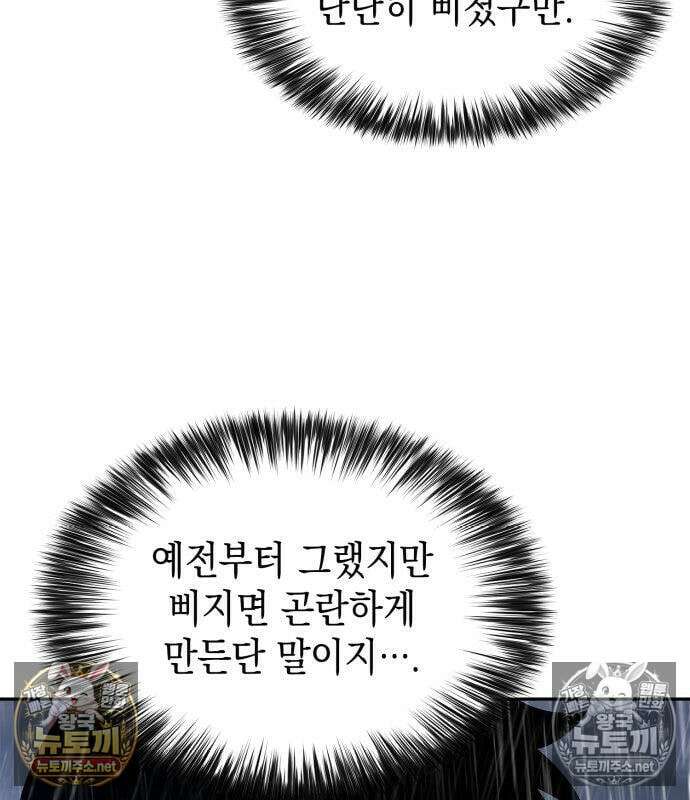 나 혼자 만렙 뉴비 259화 30