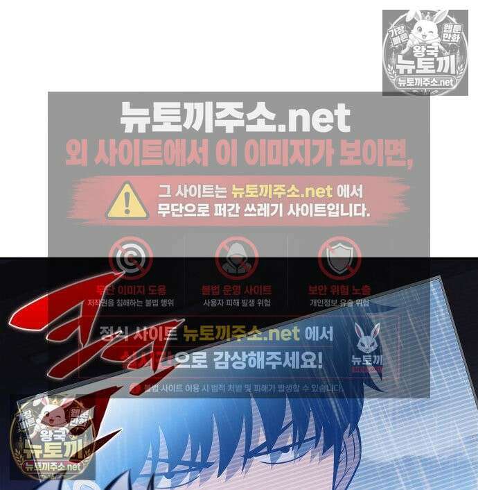 나 혼자 만렙 뉴비 259화 32