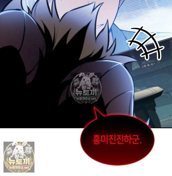나 혼자 만렙 뉴비 259화 33