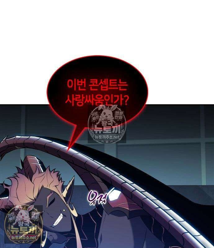 나 혼자 만렙 뉴비 259화 34
