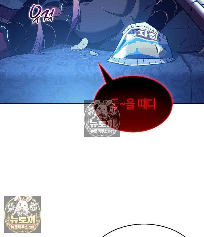 나 혼자 만렙 뉴비 259화 35