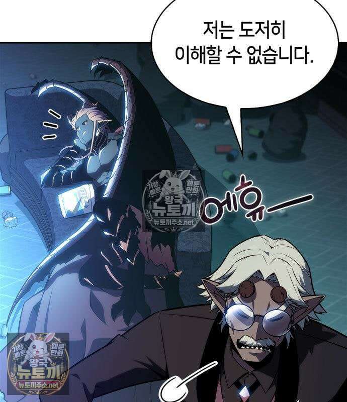 나 혼자 만렙 뉴비 259화 36