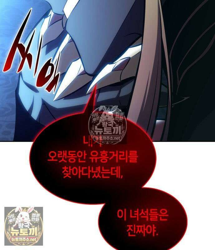 나 혼자 만렙 뉴비 259화 39