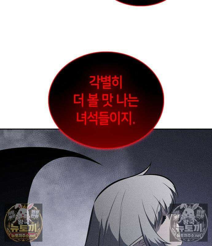 나 혼자 만렙 뉴비 259화 40