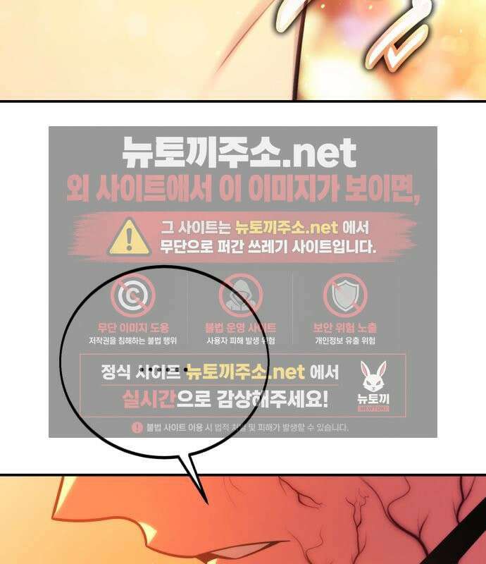 아카데미에서 살아남기 107화 5