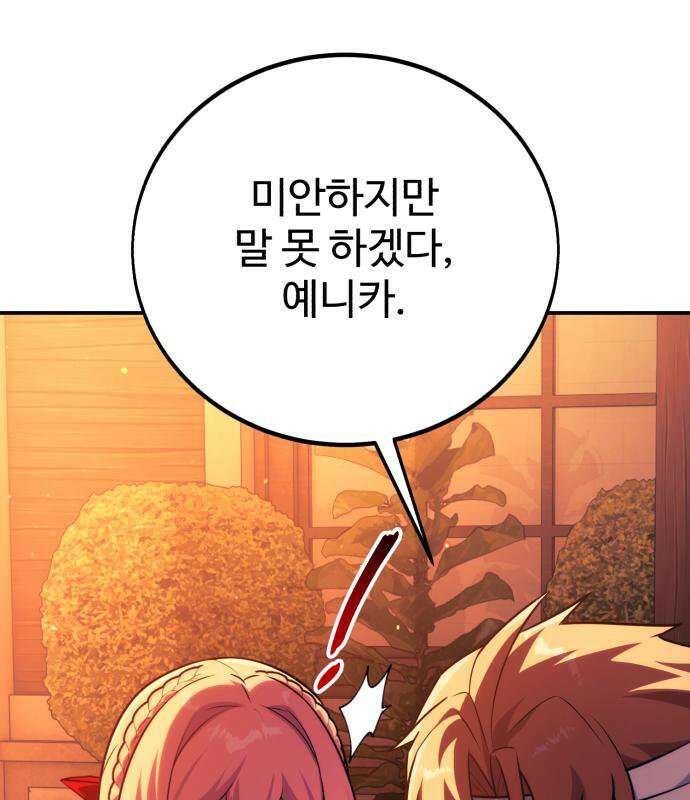 아카데미에서 살아남기 107화 7