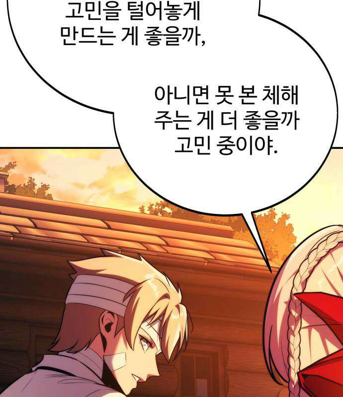 아카데미에서 살아남기 107화 13