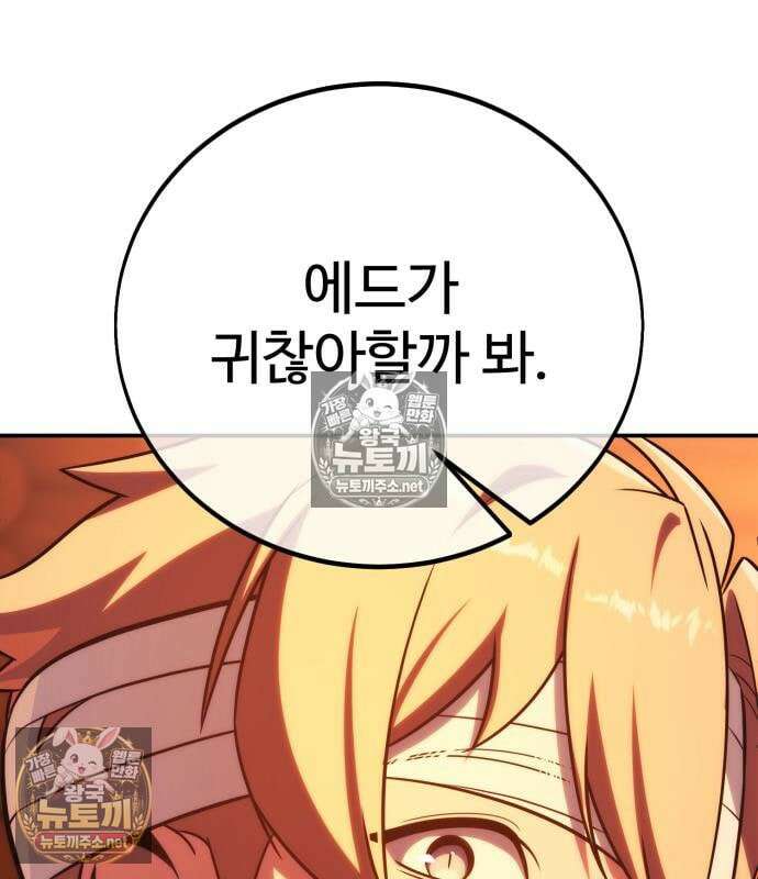 아카데미에서 살아남기 107화 15