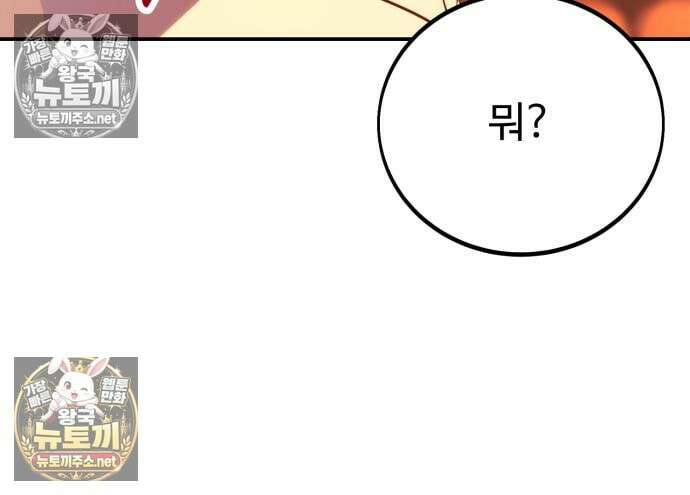아카데미에서 살아남기 107화 17