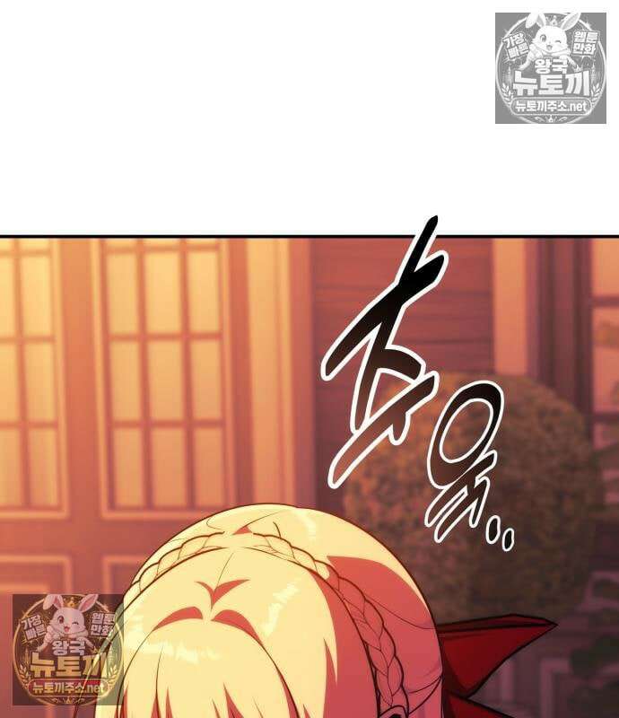 아카데미에서 살아남기 107화 18
