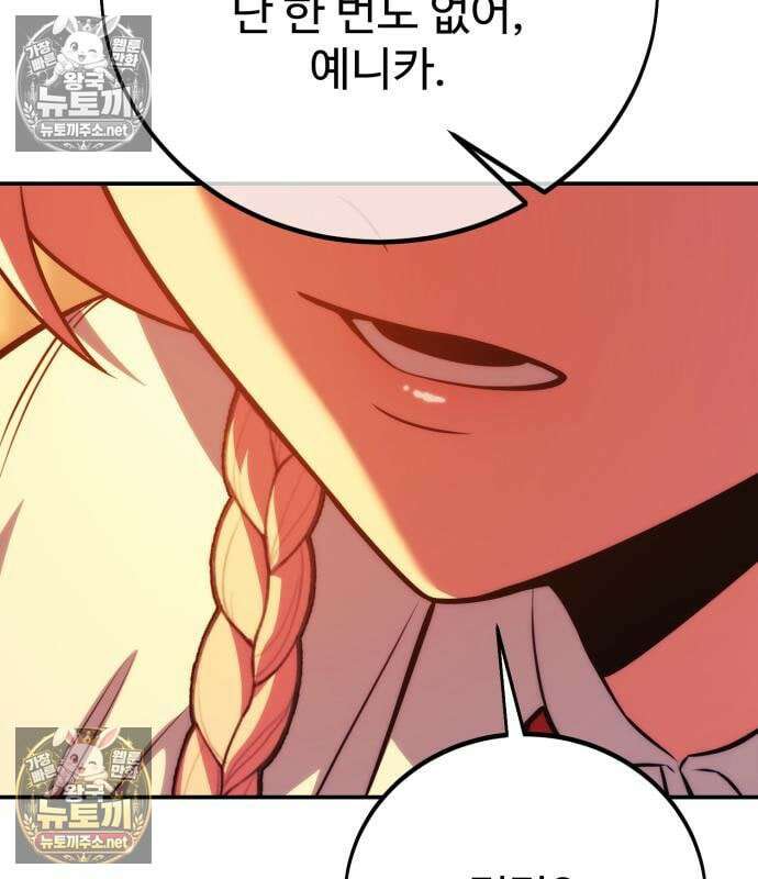 아카데미에서 살아남기 107화 21