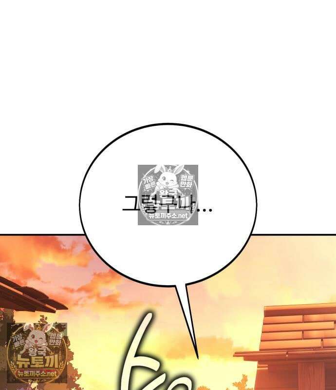 아카데미에서 살아남기 107화 24
