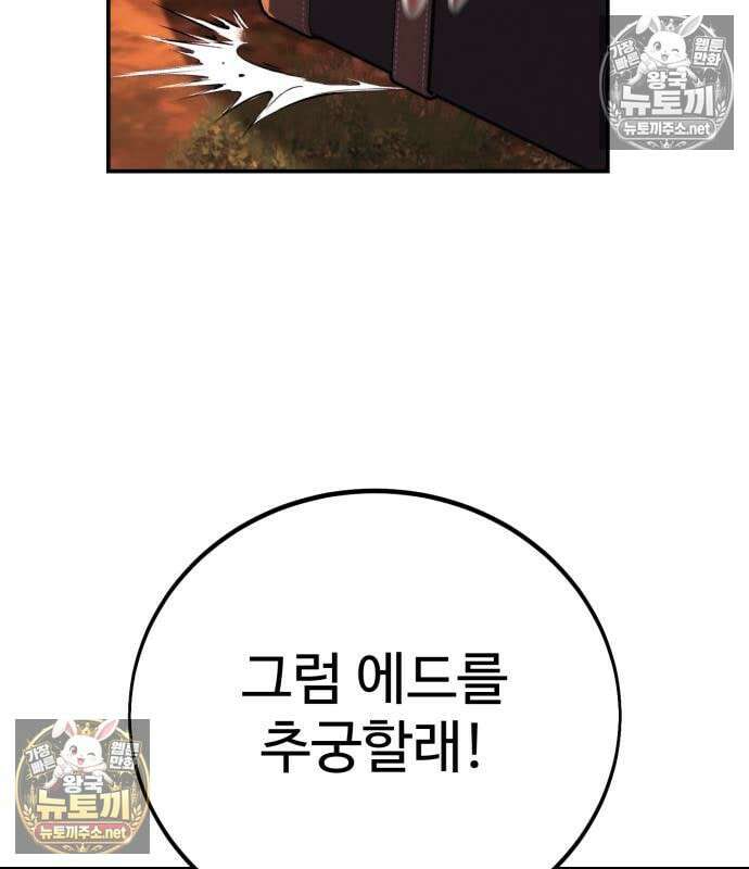 아카데미에서 살아남기 107화 27