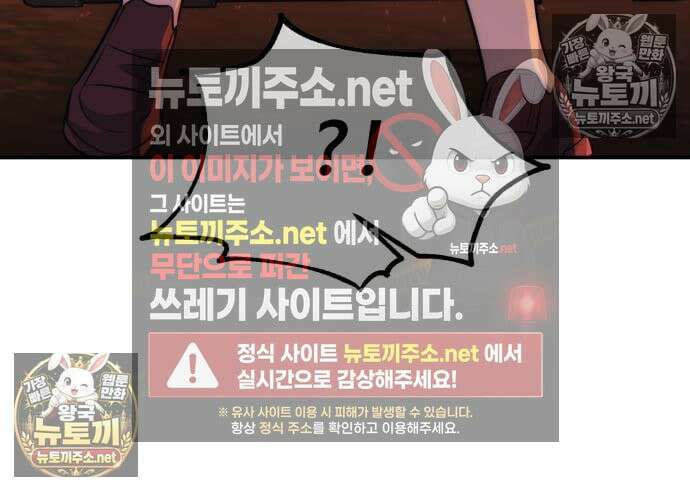 아카데미에서 살아남기 107화 30